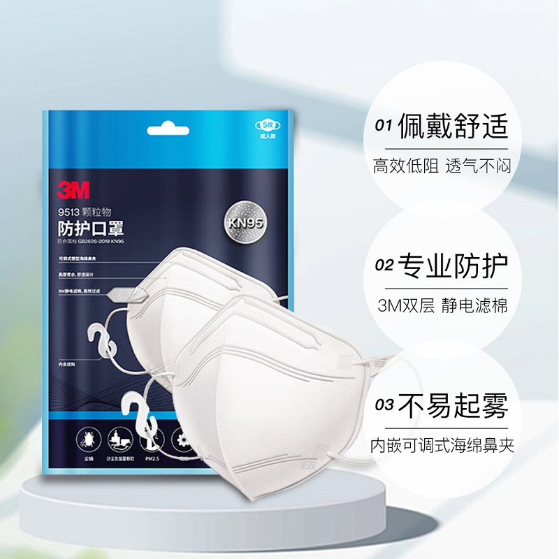 3m日常防护报价_参数_图片_视频_怎么样_问答-苏宁易购