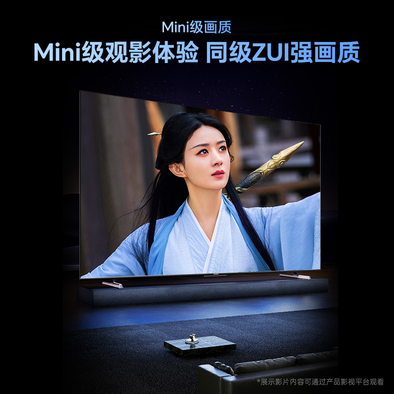 创维百吋观影王100H5F Pro 百吋类纸屏 Mini级画质 330Hz超高刷解码 创维声学系统2.1高清大图