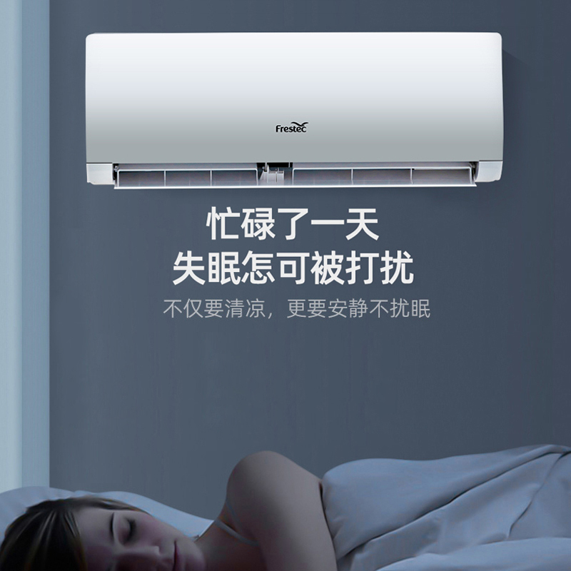 新飞 1.5匹家用冷暖空调 1.5P定频挂壁式 制冷制热 挂机空调KFR-35GW/HFET1-XN5 含基础安装