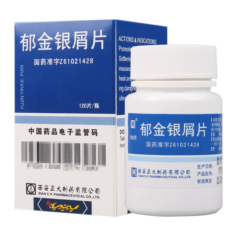 双龙百癣夏塔热片031g24片盒治疗手癣体癣足癣花斑癣银屑病