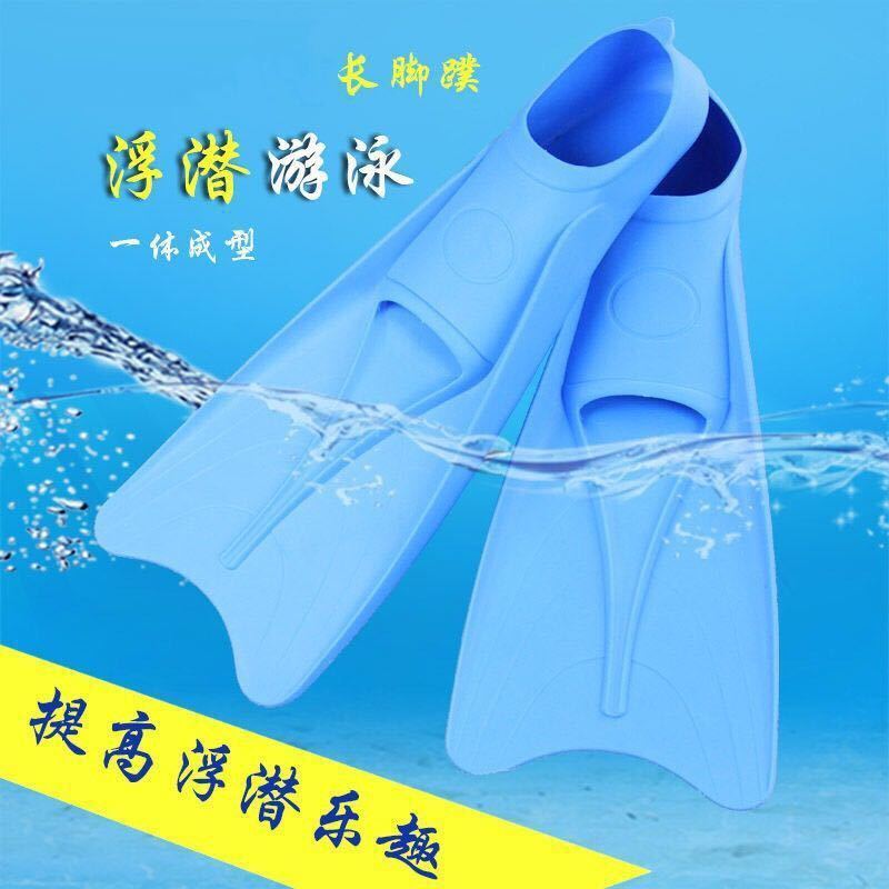 游泳脚蹼成人自由泳蛙鞋 男女浮潜装备潜水长鸭蹼掌 橡胶一体成型