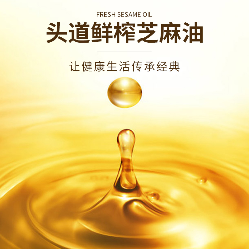 鹮福纯芝麻香油物理压榨调味品家用凉拌菜烹饪火锅500ml