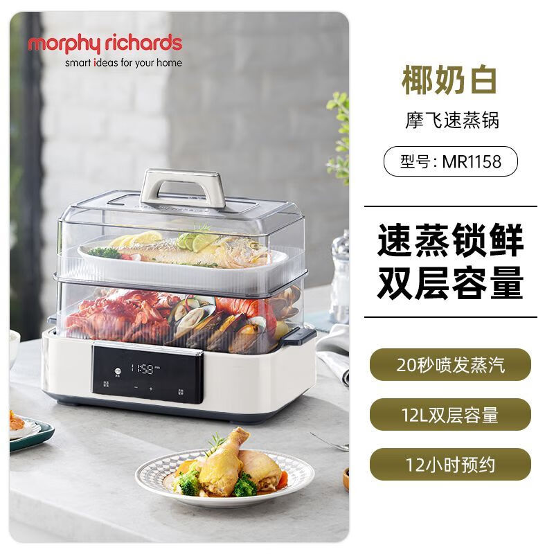 摩飞电器 蒸炖锅速蒸锅电蒸锅多功能锅家用12L MR1158 白色(规格:台)