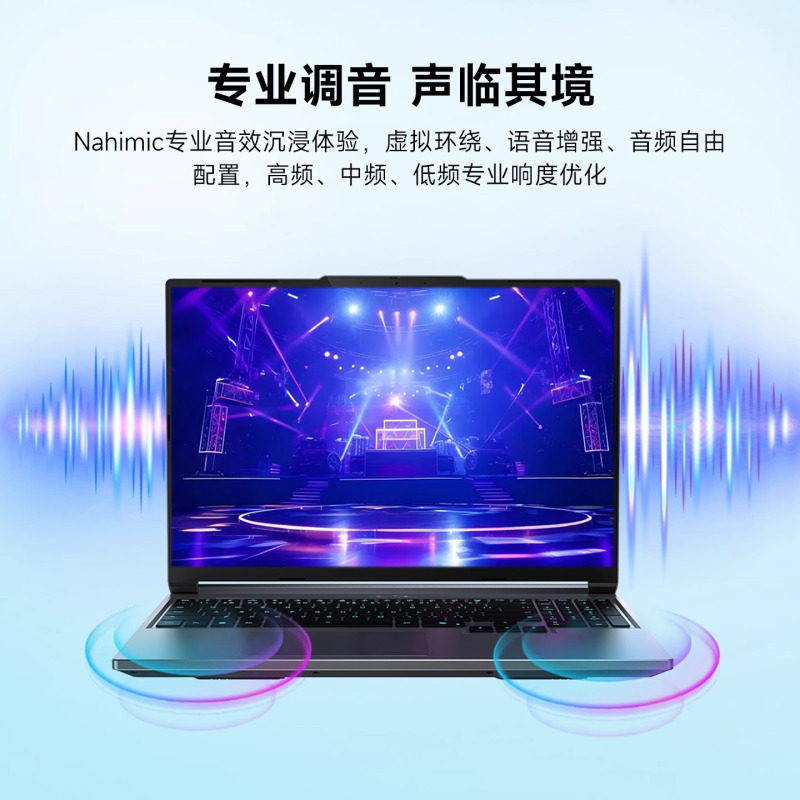 机械革命(MECHREVO)蛟龙16Pro 潮玩版 2025款 16英寸旗舰游戏本 强芯学生设计笔记本电脑 定制锐龙版R9-8940HX RTX5060 16G 2T 2.5K 灰高清大图
