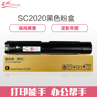 e代经典 e-富士施乐SC2020粉盒黑色商务版 适用富士施乐SC2020系列组件9000张 CT202242