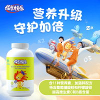 [新升级]养生堂儿童青少年成长快乐多种复合维生素加锌咀嚼片80片牛奶味
