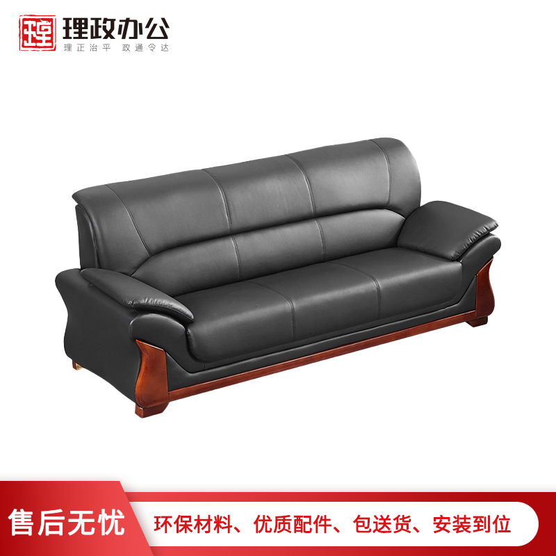 【理政】办公沙发 办公家具休闲接待沙发 简约现代小户型客厅沙发 商务洽谈沙发 黑色西皮高清大图