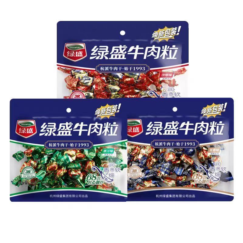 绿盛纯牛肉粒无添加75g解馋休闲袋装食品牛肉粒原切袋装五香口味*5袋