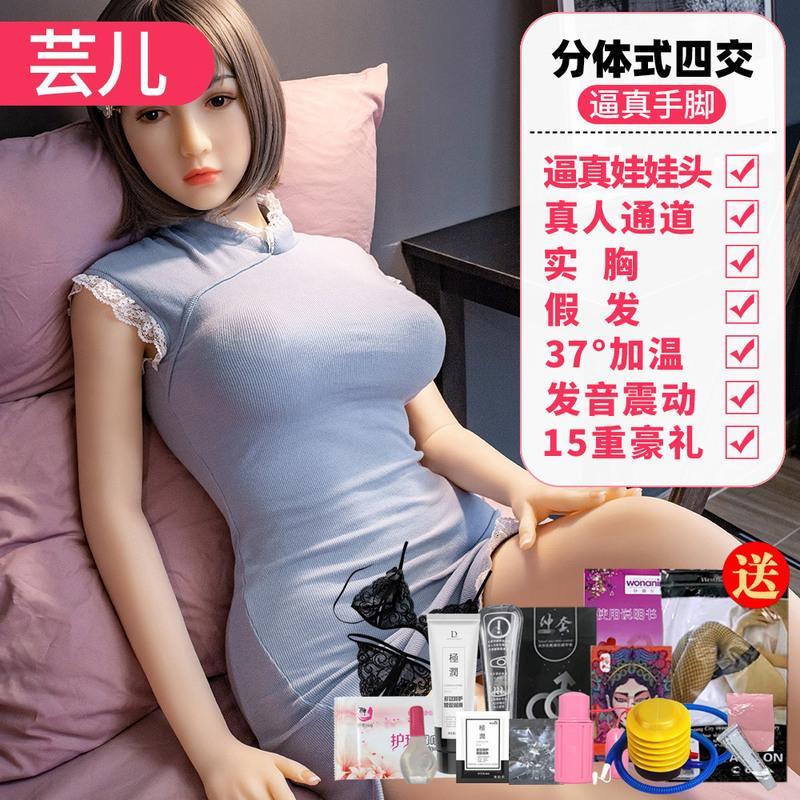 吉祥小炮充气娃娃男用女娃真人版情趣成人性玩具带阴毛可插入全硅胶非充气 芸儿