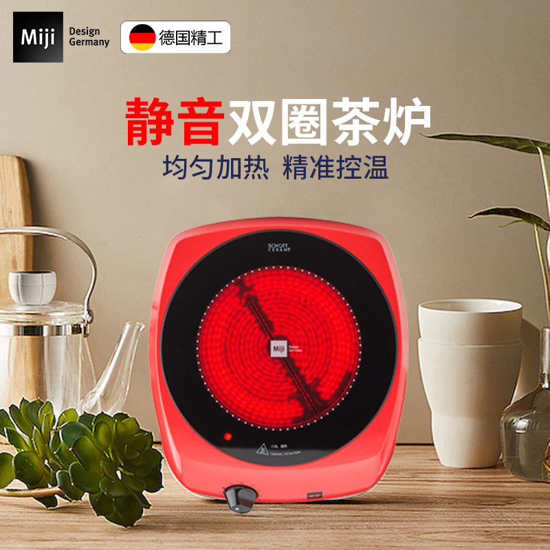 米技(MIJI)Gala I I600W 红色 德国米技炉 家用电陶炉 电磁炉 茶炉 环保 肖特面板 单眼双圈高清大图