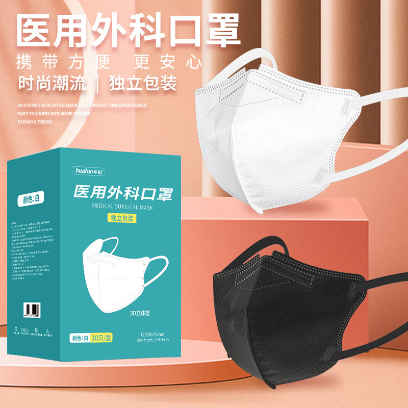 医用外科3d立体口罩一次性医疗三层正品正规成人夏季薄款独立包装-[30只白色]