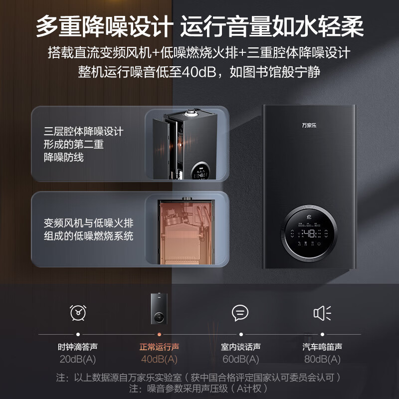 万家乐新款 冷凝壁挂炉R6系列 燃气壁挂炉一级能效壁挂炉天然气中央出水恒温冷凝换热 暖浴采暖洗浴两用 冷凝换热30R6