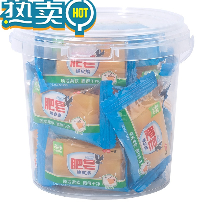 绿彩虹光[有趣逼真]大号肥皂橡皮擦擦拭干净少碎屑小学生专用橡皮巨无霸香皂橡皮擦4B橡皮美术画画用超大号橡皮擦 [10个装