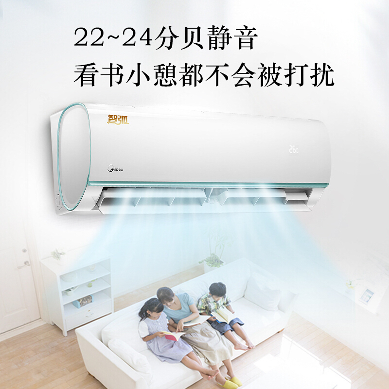 美的（Midea）空调 智弧 1.5匹 静音云智能 冷暖 定频 壁挂式机 家用空调 KFR-35GW/WDBD3@