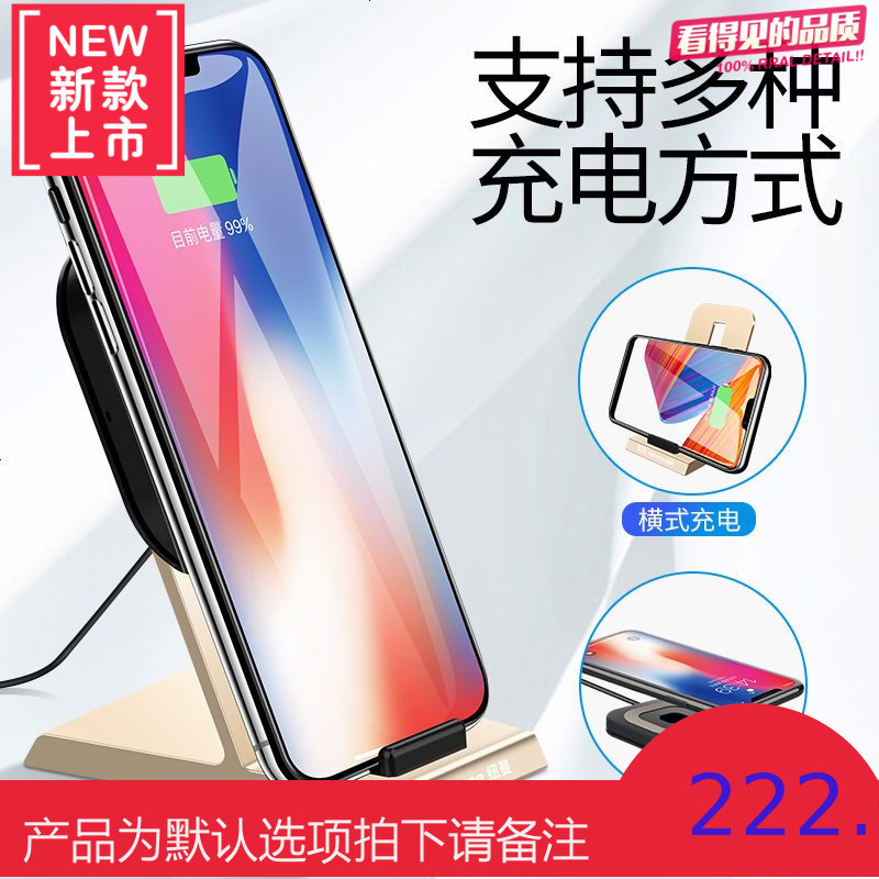 iPhoneX苹果8无线充电器原装正品专用快充车载iPhone8Plus三星S9小米mix2s手机桌面支架卧站立式充