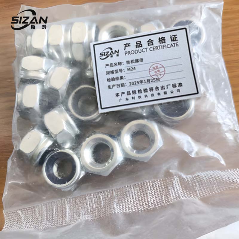 斯赞 防松螺母4.8级 M24 个高清大图