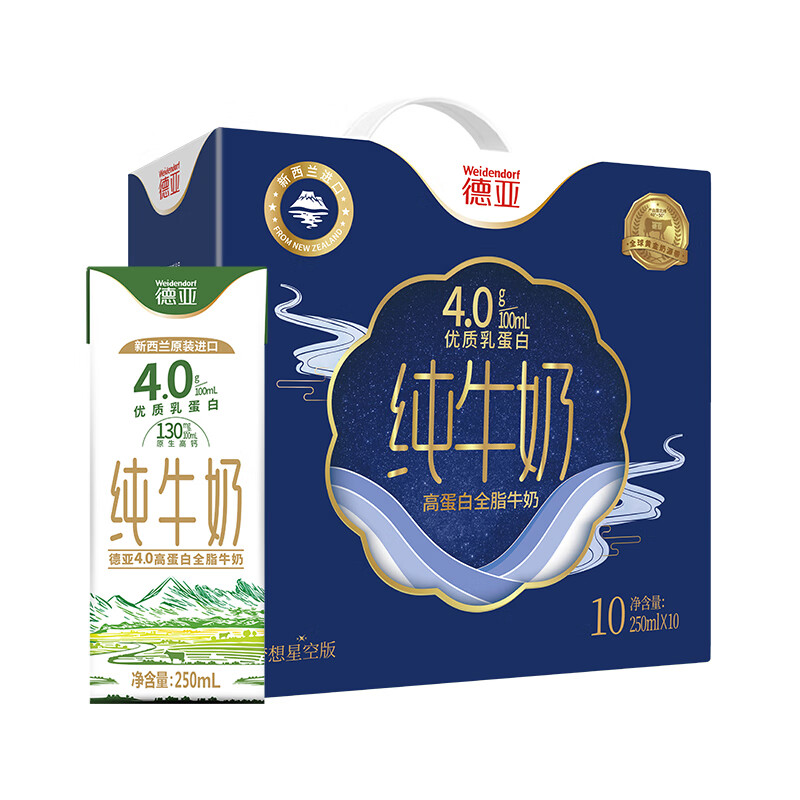 德亚 4.0g高蛋白高钙纯牛奶250ml*10瓶/提(梦想星空版)高清大图