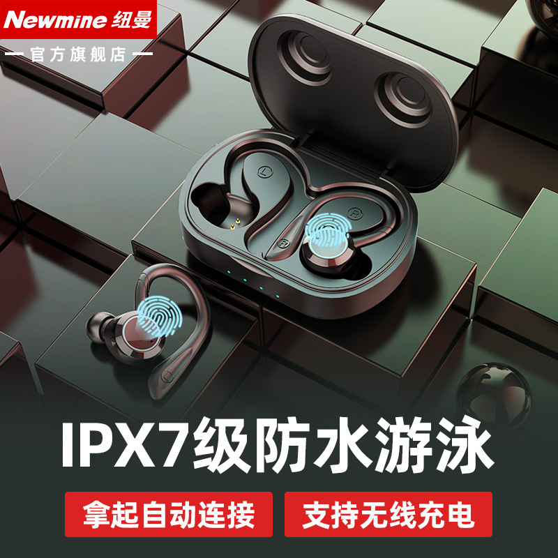 纽曼L1标准版真无线蓝牙耳机单双运动跑步游泳7级防水防汗入耳超长待机苹果小米安卓通用男女款