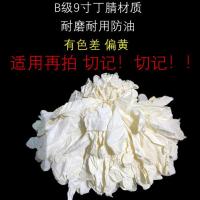 B级9寸白丁睛(10只袋装) S(小码) 一次性手套加长加厚丁腈手套高弹餐饮卫生家务维修防水防油耐酸碱