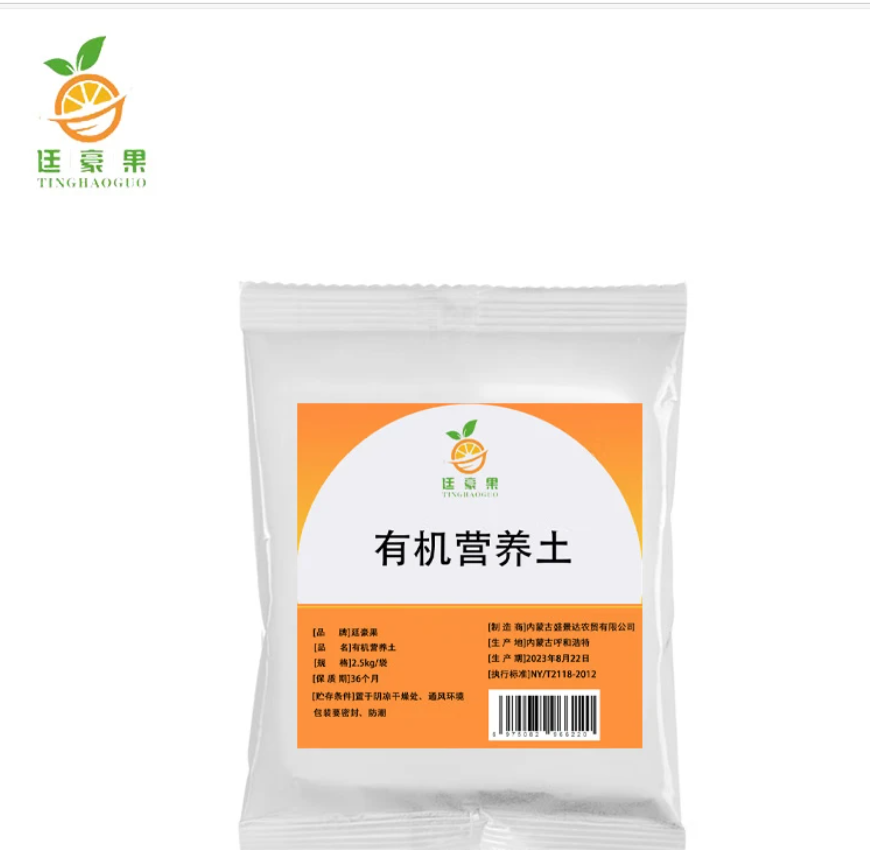 廷豪果 有机营养土 养花土壤盆栽种植土 花土通用型 /立方高清大图