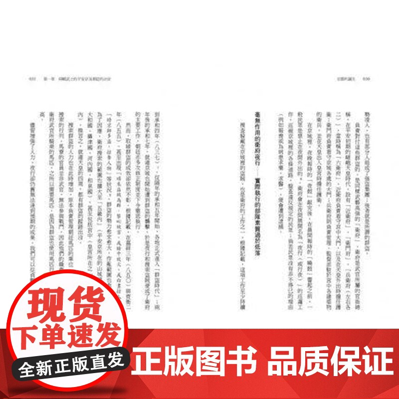[]桃崎有一郎 京都的誕生:平安時代武士創建的戰亂之都 港台原版 [上海正品] 桃崎有一郎 馬可孛羅高清大图