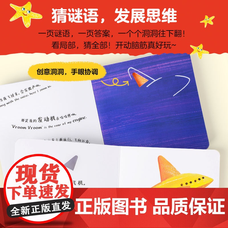 我猜到啦·幼儿艺术启智游戏书:和谁说晚安高清大图