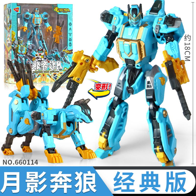钢铁飞龙3山海神兽录男孩变形玩具恐龙合体金刚2机器人武斗王儿童 经典版-月影奔狼