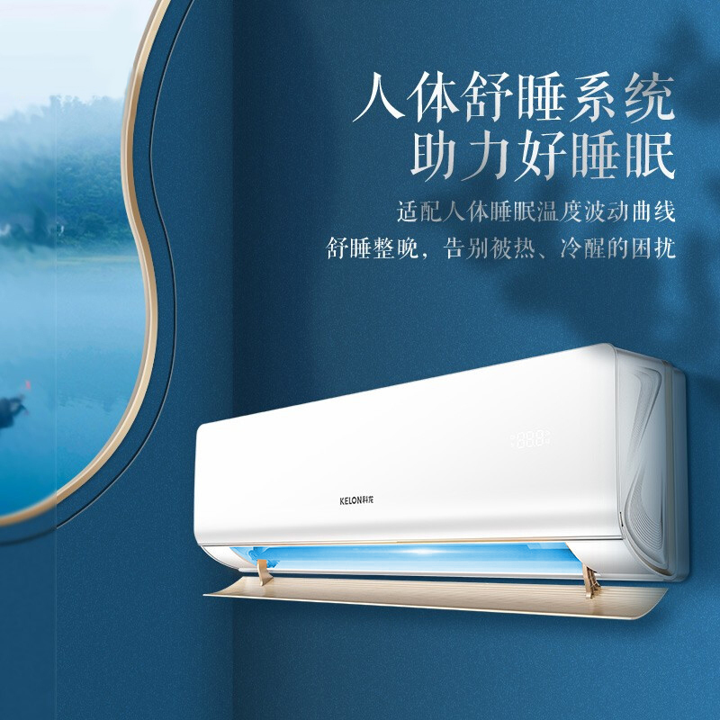 科龙(KELON)玉炫 1.5匹变频 新一级能效 家用空调挂机 冷暖智能 省电挂壁式空调KFR-35GW/LX1-X1
