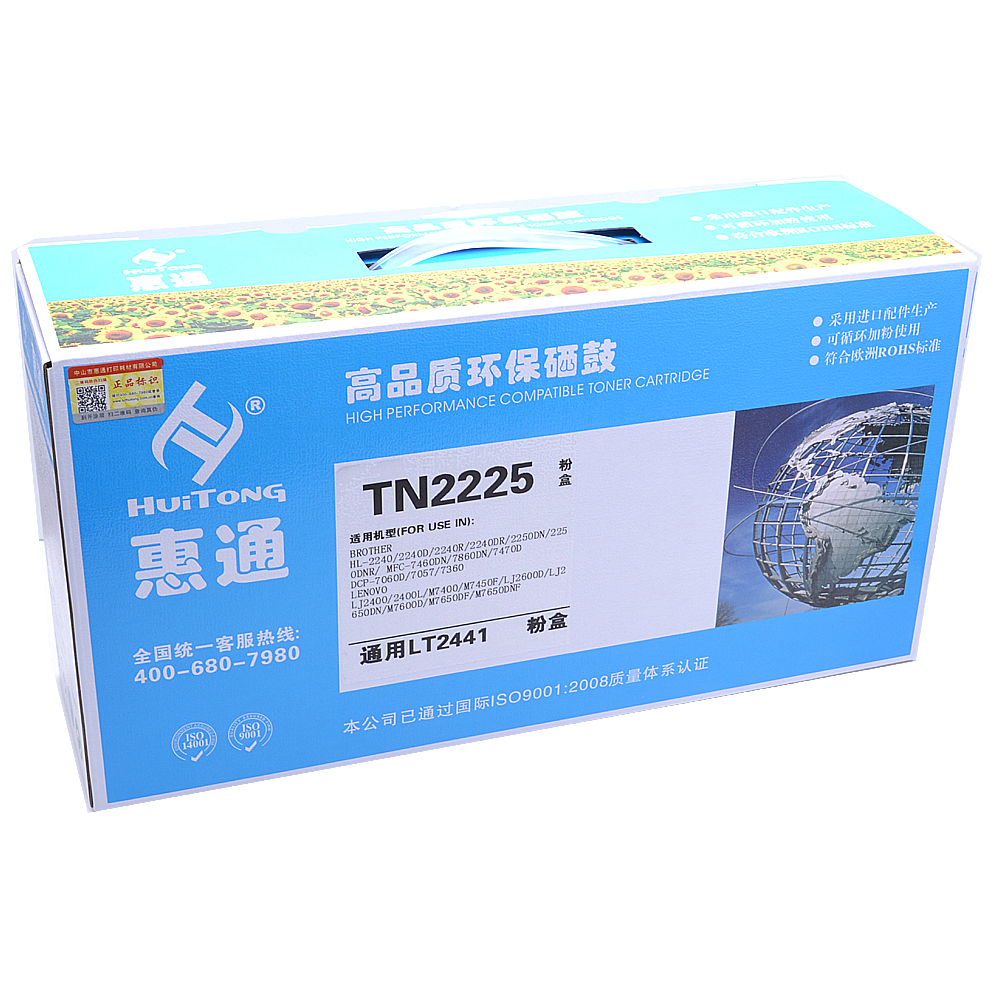 惠通 TN-2225粉盒(适用兄弟2240D HL-2250DN DCP-7057 MFC-7360高清大图