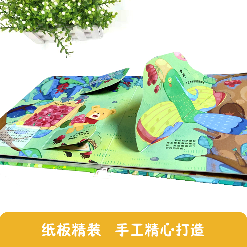 科普偷偷翻-4册♥①辑[探索太空/动物园/花园/农场] [正版]硬壳绘本科普偷偷翻全套4册探秘农场太空花园动物园3-6岁高清大图