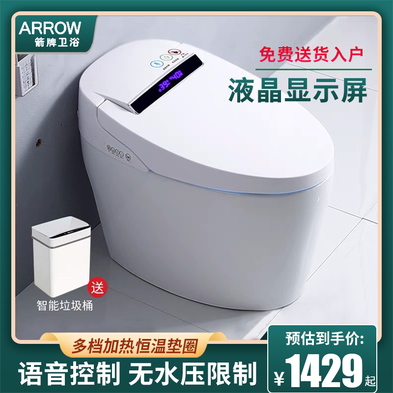 箭牌智能马桶全自动