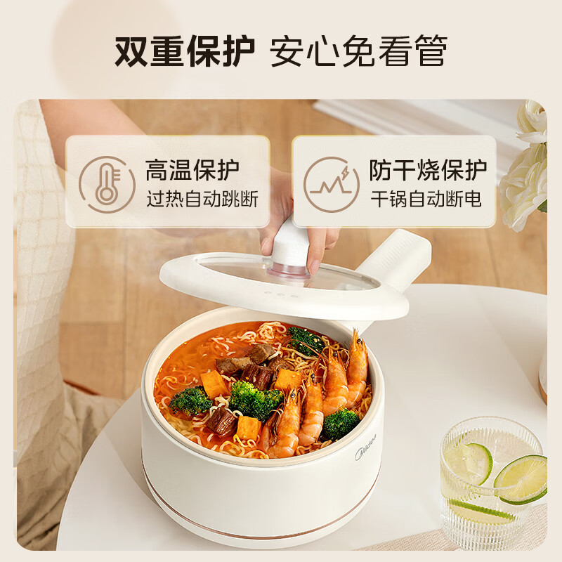 美的电煮锅小型迷你火锅学生宿舍泡面不粘锅家用多功能蒸煮小电锅