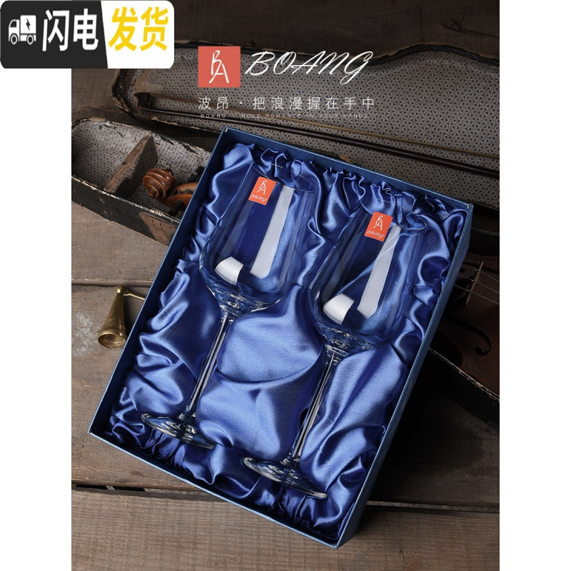 三维工匠家用水晶红酒杯套装2个玻璃葡萄酒具高脚杯创意礼盒装一对礼品袋 水晶X款2个(蓝色礼盒装)送礼袋