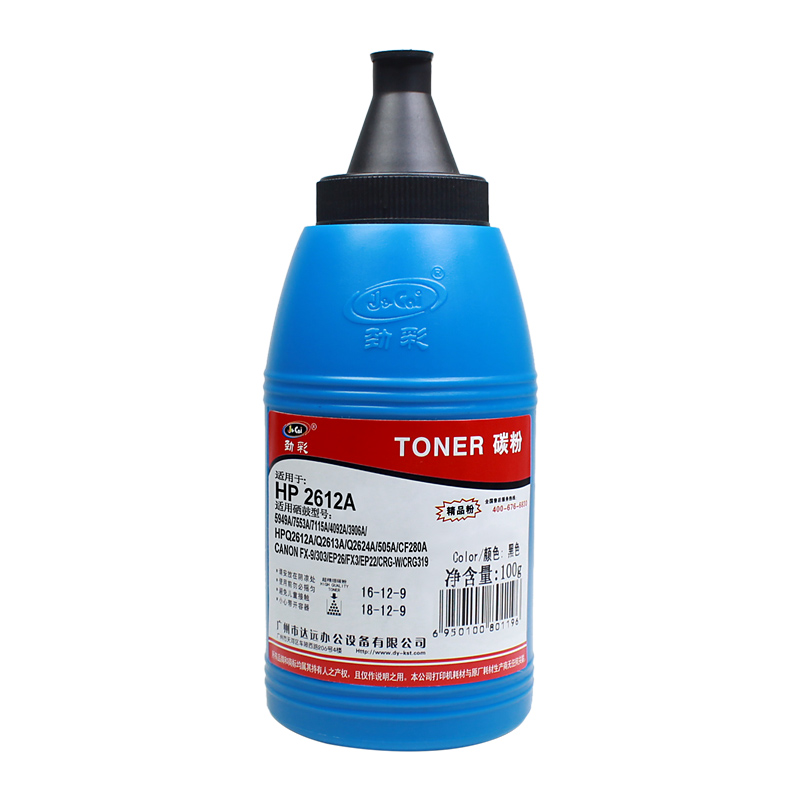 劲彩Q2612A碳粉 适用惠普打印机 M1005 1020 佳能LBP2900 2900+ 11121 墨粉高清大图
