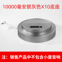 小度X10灰色底座1万毫安 小度智能屏X10智能音箱音响移动电源底座充电电池钢化膜贴膜配件
