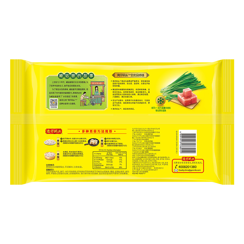 湾仔码头韭菜猪肉馅水饺1.32kg