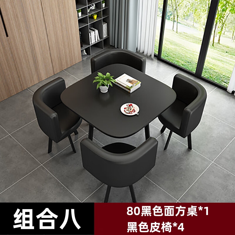 戴劲洽谈桌休息区谈判桌北欧风会客接待桌简约奶茶店桌椅组合组合八高清大图