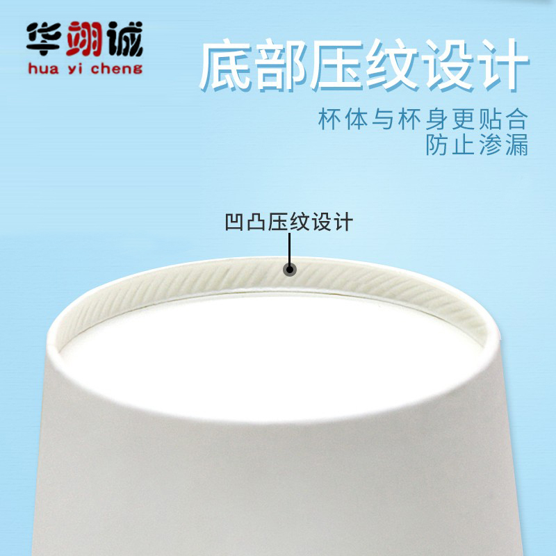 华翊诚 其他纸品 纸制品 一次性纸杯 HYC-0616 箱(太空杯一箱)