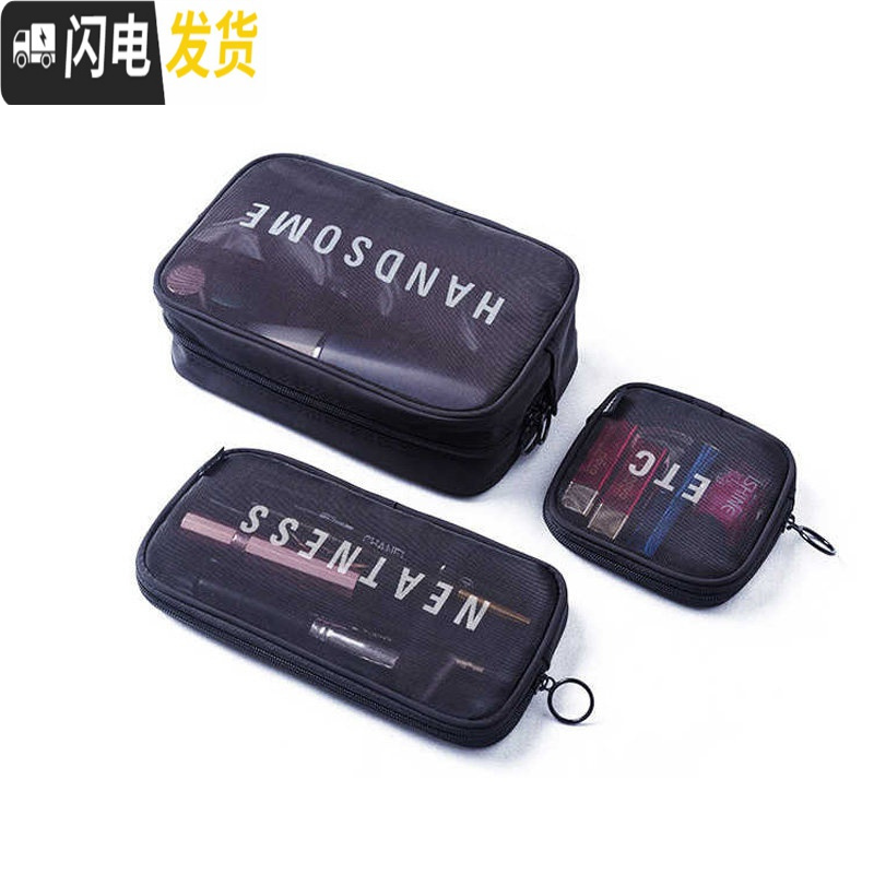 三维工匠网纱化妆包旅行化妆包便携收纳包简约透明化妆包洗漱包内衣整理袋 黑色