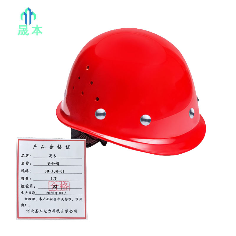 晟本+安全帽+SB-AQM-01+顶