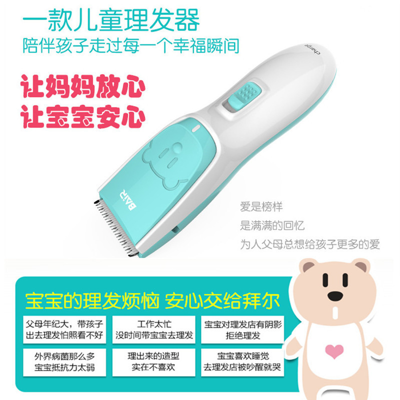 拜尔儿童理发器E3蓝色 充电插电式婴儿理发器低噪防水幼儿童剃头刀宝宝电推剪