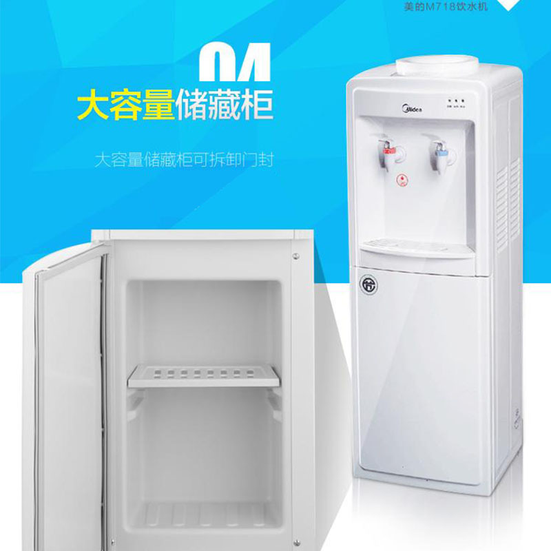 美的(Midea)饮水机 MYR718S-X立式家用温热型饮水机
