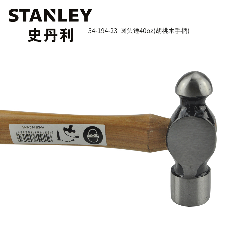 史丹利(STANLEY) 54-194-23 40oz 圆头锤(胡桃木手柄) 单位:把<1把装>