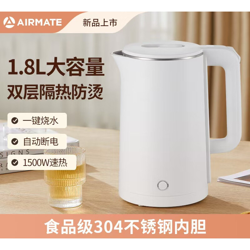 艾美特 双层防烫烧水壶 CS1515 单位:个 货期3天 YC高清大图