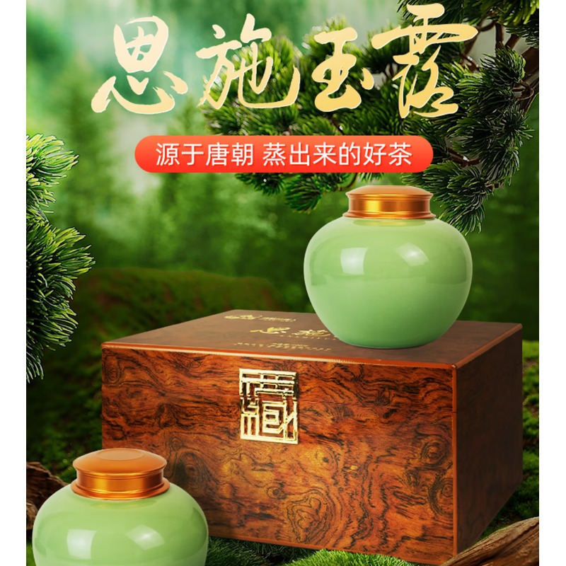 茶马世家 早春特级恩施玉露 云龙 梨花木高端 200g