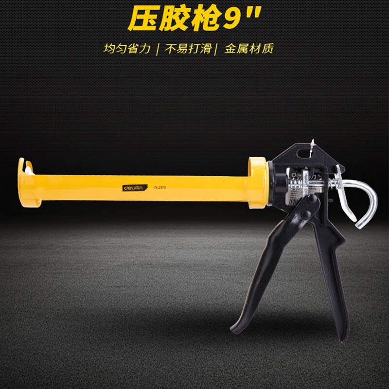 得力(deli)DL2370 旋转式玻璃胶枪压胶枪密封胶枪防水胶枪免钉胶枪硅胶枪堵缝剂枪胶枪9寸定制 2把装 1件