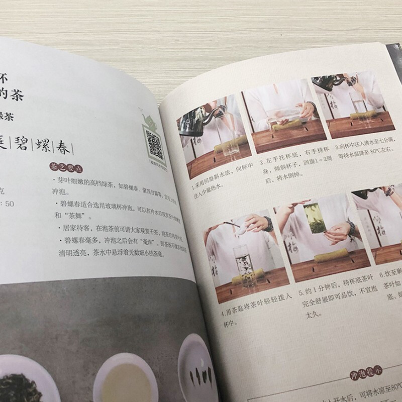 [正版新书]全2册零基础茶艺从入门到精通识茶泡茶品茶 茶经 全书学习