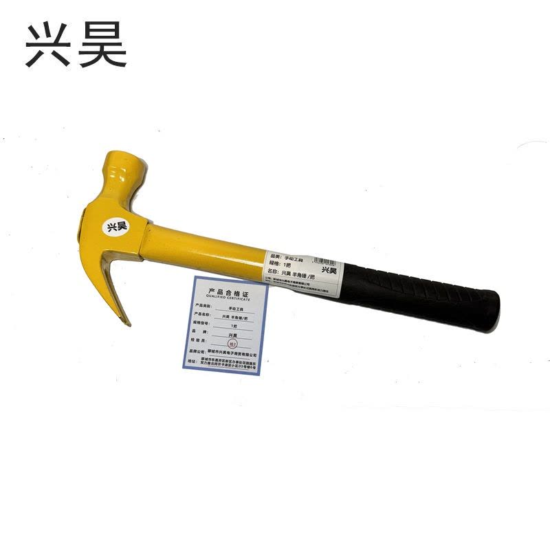 兴昊 羊角锤 /把图片