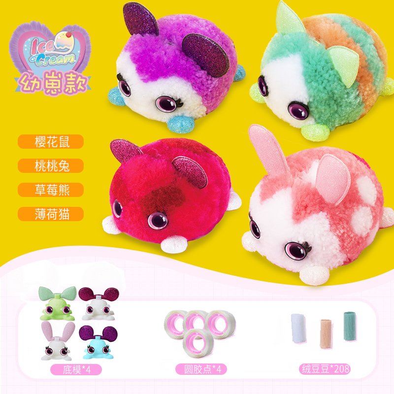 爱动绒豆豆玩具diy手工桃桃兔玩偶猫女孩毛绒公仔娃娃幼崽 [新品-精灵款]南瓜猫高清大图
