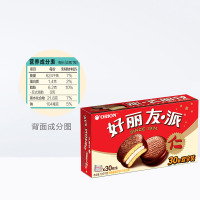 好丽友巧克力派30枚1020g休闲零食糕点点心食品新怀旧小吃女生